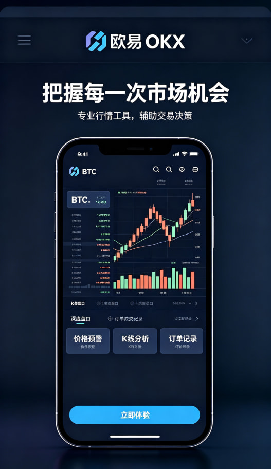 欧交易所APP交易平台图文说明
